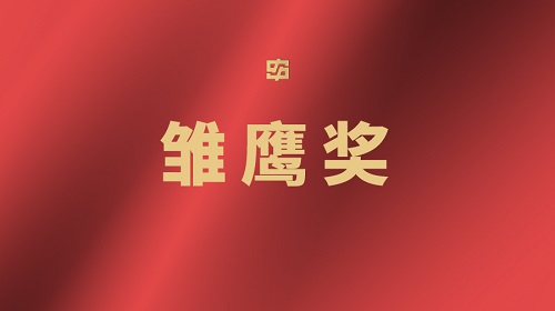 中国·美高梅mgm1888(股份)有限公司-官方网站